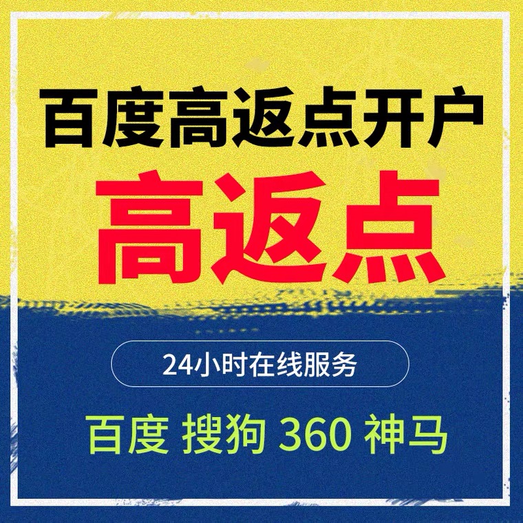 梁平记账代理快手高返点框架户