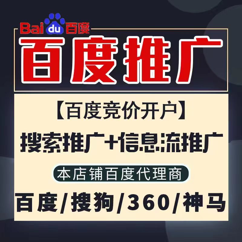 梁平新能源搜狗高返点框架户